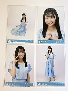 藤嶌果歩 コンプまとめ売り 日向坂 生写真 日向坂46 藤嶌果歩 生写真 コンプ - メルカリ